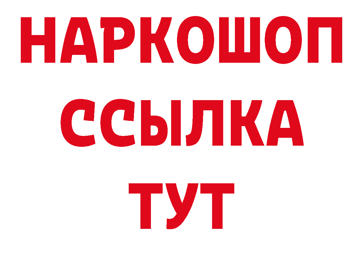 Где продают наркотики? площадка официальный сайт Емва